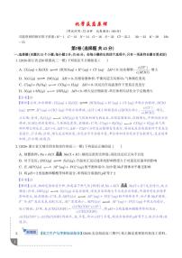 化学反应原理练习含答案--2026届高考化学一轮综合训练