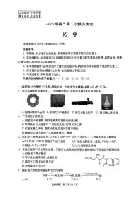 2026届成都高考二诊化学试题+答案