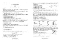 2026届点石联考高三年级下学期3月学情调研化学试题+答案