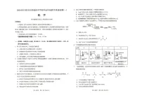 2026届石家庄高考一模化学试题+答案
