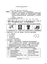 2026年广东佛山顺德高三下学期3月教学质量检测（二）化学试题+答案
