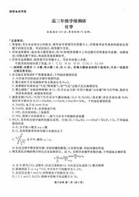 化学-辽宁省点石联考2026届高三年级下学期3月学情调研考试试题及答案