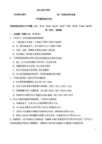 化学-东北师大附中2024-2025高一下月考试题及答案