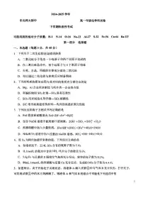 化学-东北师大附中2024-2025高一下月考试题及答案
