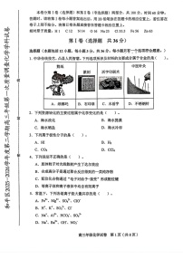 2026年天津市和平区高三下学期一模化学试卷和答案