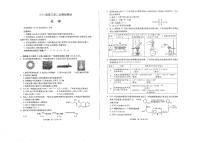 2026年成都高考二诊化学试题及答案