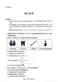 2026年河南天一高三下学期3月化学试题及答案