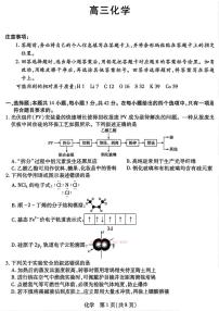 山西省、陕西省多校2026届高三下学期3月联考 化学试题及答案