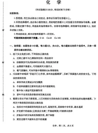 2026年石家庄高考一模化学试题及答案