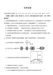 化学-江西省五市十校协作体2026届高三下学期3月第二次联考试题及答案