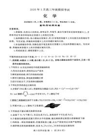 湖北省黄冈市2026届高三下学期3月第二次模拟考试 化学试卷（PDF图片版）（含解析）