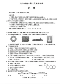 四川省成都市2026届高三下学期3月二模化学试卷（PDF版附答案）