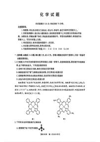 化学-河北省金太阳2026届高三3月联考试卷及答案