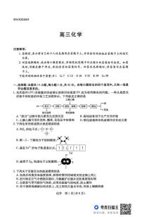 山西省、陕西省多校2026届高三下学期3月联考 化学试卷含答案