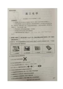 河南省部分学校金太阳2026届高三下学期3月联考化学试题（含答案）