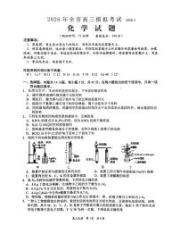 2026届江西吉安市高三下学期一模化学试题（含答案）