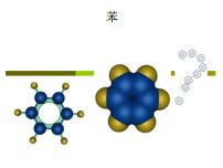 高中化学苏教版必修二第一单元 化石燃料与有机化合物教课ppt课件