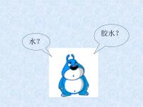 化学必修二专题2 化学反应与能量转化第二单元 化学反应中的热量教课ppt课件