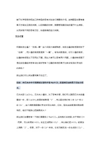 江苏高考化学复习3招教你书写高中化学的定量方程式