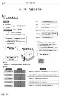 化学第4章 气体精品课时练习