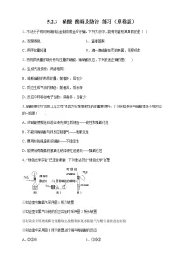 人教版 (2019)必修 第二册第二节 氮及其化合物精品课后测评