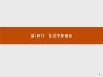 化学选择性必修1实验活动2 强酸与强域的中和滴定完美版课件ppt