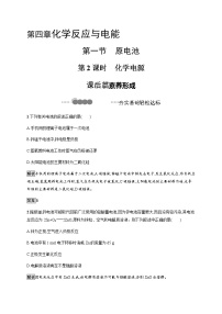 化学实验活动2 强酸与强域的中和滴定精品第2课时2课时习题