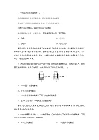 高中化学第二节 离子反应优秀第1课时当堂达标检测题