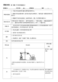 必修1第一节 化学实验基本方法教学设计