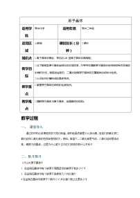 化学选修3 物质结构与性质第三章  晶体结构与性质综合与测试教案及反思