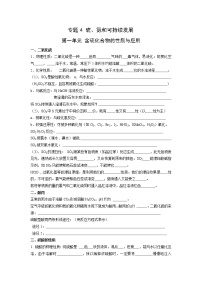 高中化学苏教版必修一第一单元 含硫化合物的性质和应用学案设计