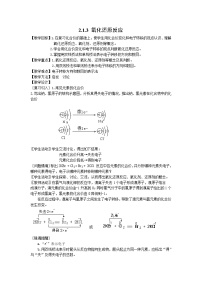 苏教版必修一第一单元 氯、溴、碘及其化合物教学设计