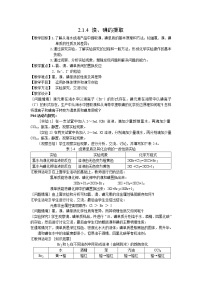 化学第一单元 氯、溴、碘及其化合物教案