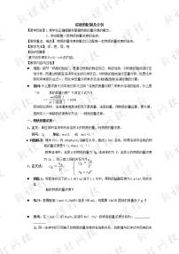 高中化学苏教版必修一第二单元 研究物质的实验方法教案设计