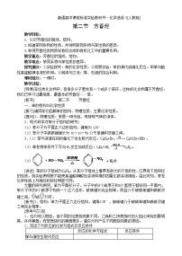 高中化学第二节 芳香烃教学设计