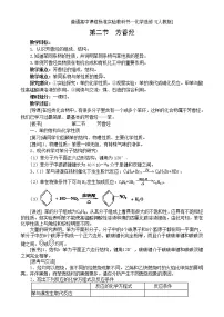 高中化学第二节 芳香烃教学设计