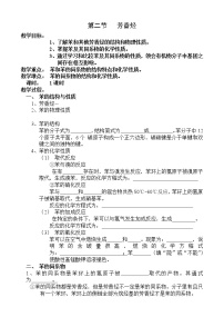 高中化学人教版 (新课标)选修5 有机化学基础第二章  烃和卤代烃第二节 芳香烃教案