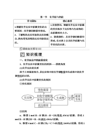 人教版 (新课标)必修2第一节 认识有机化合物教案