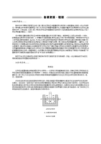 高中化学鲁科版选修4 化学反应原理第1节 化学反应的热效应教学设计