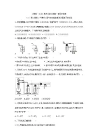 高中化学人教版 (2019)必修 第一册第二节 氯及其化合物精品巩固练习