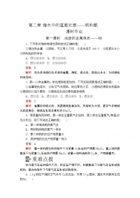 人教版 (2019)必修 第一册第一节 钠及其化合物第一课时导学案