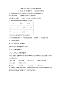 高中化学人教版 (2019)必修 第一册第二章 海水中的重要元素——钠和氯综合与测试优秀巩固练习