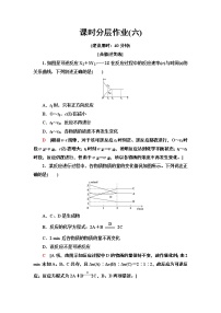 人教版 (2019)选择性必修1第二节 化学平衡达标测试