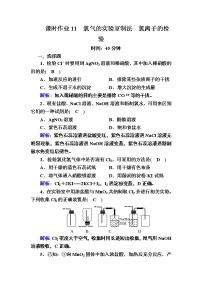 高中人教版 (2019)第二节 氯及其化合物同步训练题