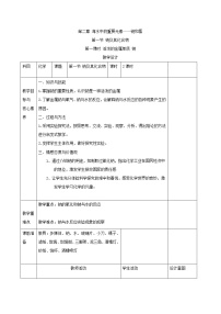 高中化学人教版 (2019)必修 第一册第一节 钠及其化合物教学设计及反思