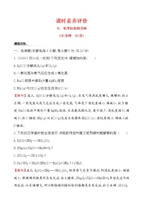 选择性必修1第二章 化学反应速率与化学平衡第三节 化学反应的方向练习