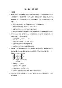 化学选择性必修1第一节 原电池第2课时巩固练习