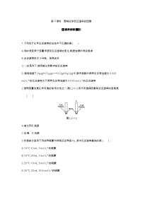 高中化学第一节 化学反应速率第2课时测试题