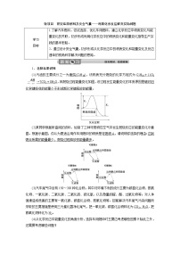 高中化学鲁科版 (2019)必修 第二册第2章 化学键 化学反应规律微项目 研究车用燃料及安全气囊——利用化学反应解决实际问题导学案