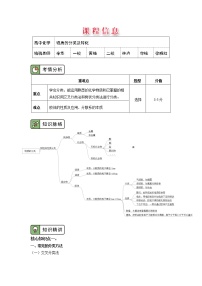 高中人教版 (2019)第一节 物质的分类及转化优质学案及答案